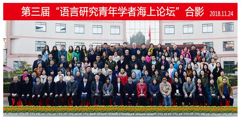 2018开云kaiyun官网-海上论坛合影 _副本.jpg